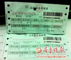邢台去济南汽车票多少钱(邢台至济南汽车票价详解,多少钱一张票? 邢台去济南汽车票多少钱(邢台至济南汽车票价详解,多少钱一张票?