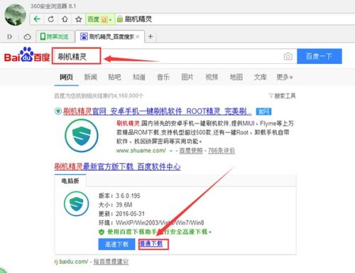 电脑刷机怎么刷华为系统(电脑刷机教程，华为系统安装指南)