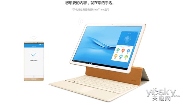 华为m6怎么用电脑(华为MateBook与手机协同，华为M6如何与电脑无缝连接使用)