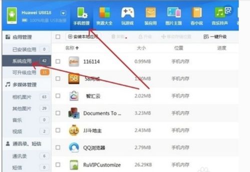 华为电脑卸载软件怎么卸载啊(华为电脑卸载软件的详细步骤)