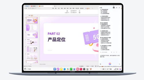 华为电脑自带的ppt怎么分享(华为电脑自带的PPT分享指南，轻松展示你的创意与成果)