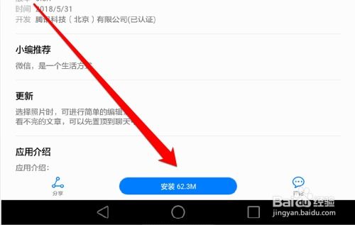 华为相册怎么安装到电脑上(华为相册如何轻松安装到电脑上)