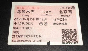 临夏到金川汽车票多少钱(临夏到金川汽车票价详解,多少钱一张票? 临夏到金川汽车票多少钱(临夏到金川汽车票价详解,多少钱一张票?
