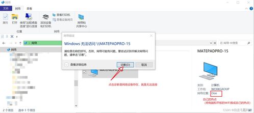 华为平板怎么连电脑传输文件(华为平板与电脑间文件传输的便捷方式)