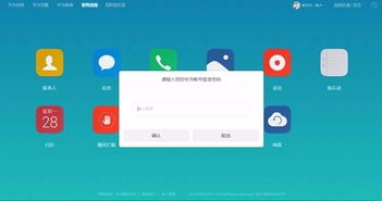 华为电脑防烫怎么关闭设置(华为电脑防烫功能设置详解，如何关闭与调整防烫设置)