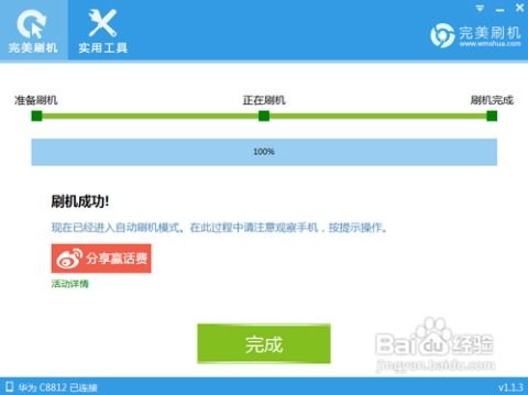 怎么用电脑给华为刷机(如何用电脑给华为手机进行刷机操作)