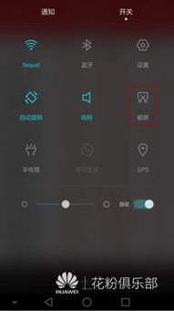 华为触控电脑怎么截屏(华为触控电脑截屏操作指南) 华为触控电脑怎么截屏(华为触控电脑截屏操作指南)