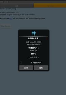 华为手机怎么usb和电脑连接(华为手机USB与电脑连接，步骤详解)