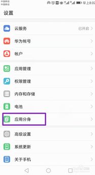 华为电脑怎么开微信分身(华为电脑微信分身功能的使用指南)