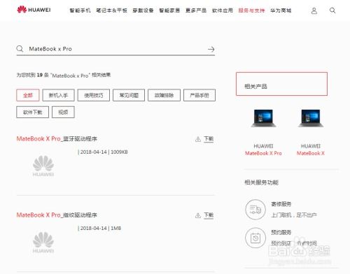 华为电脑关屏后怎么开机(华为电脑关屏后如何开机—操作指南)