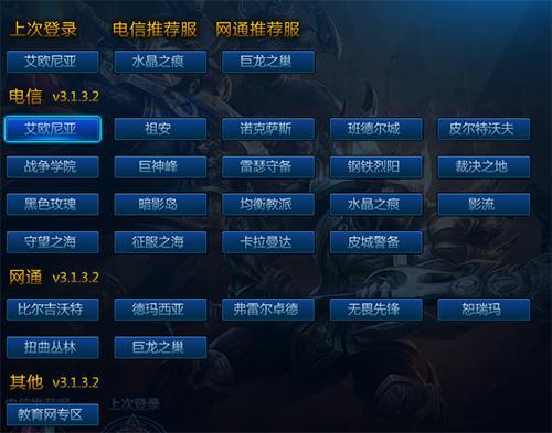 华为电脑要怎么强制退出lol(华为电脑如何强制退出英雄联盟（LOL）游戏)