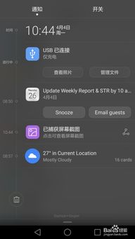 华为mate 7怎么连接电脑(华为Mate 7如何连接电脑—详细步骤指南)