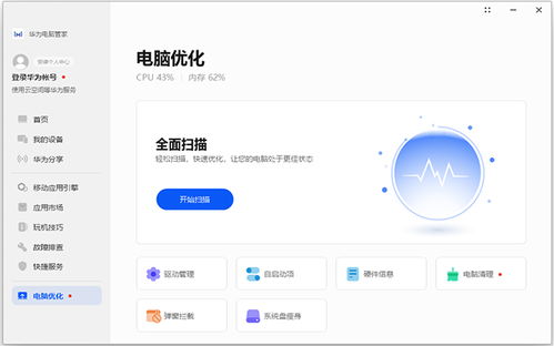 华为电脑管家录屏怎么找(华为电脑管家录屏功能详解，轻松掌握录屏方法)