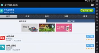 手机怎么打电脑游戏华为(华为智能手机与电脑游戏，无缝连接的体验时代)