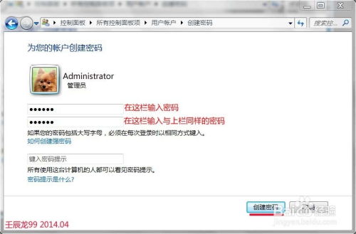 华为电脑密码怎么改密码(华为电脑密码修改步骤详解)