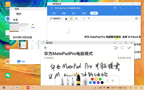 华为怎么玩电脑网页版(华为电脑网页版的使用攻略，玩转电脑体验新境界)