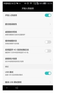 华为手机怎么通过usb连结电脑(华为手机如何通过USB连接电脑) 华为手机怎么通过usb连结电脑(华为手机如何通过USB连接电脑)