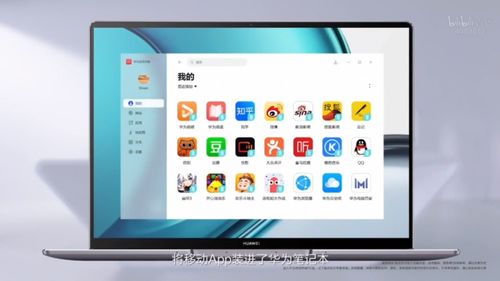 电脑上怎么下载三谋华为(如何在电脑上下载并安装三谋华为应用)