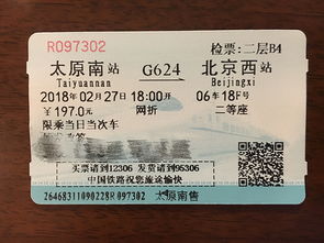 宜宾到冕宁汽车票多少钱(宜宾到冕宁汽车票价详解)