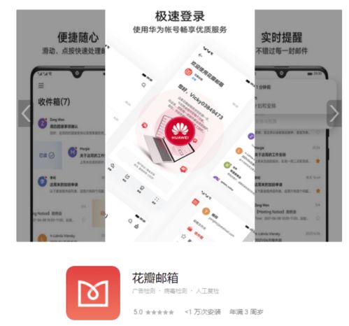 华为花瓣地图电脑版怎么用(华为花瓣地图电脑版使用指南)