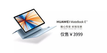 华为手提电脑怎么调字体(华为手提电脑字体调整全攻略) 华为手提电脑怎么调字体(华为手提电脑字体调整全攻略)