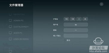 华为怎么用网络共享电脑(华为网络共享电脑，实现高效协同工作的关键)