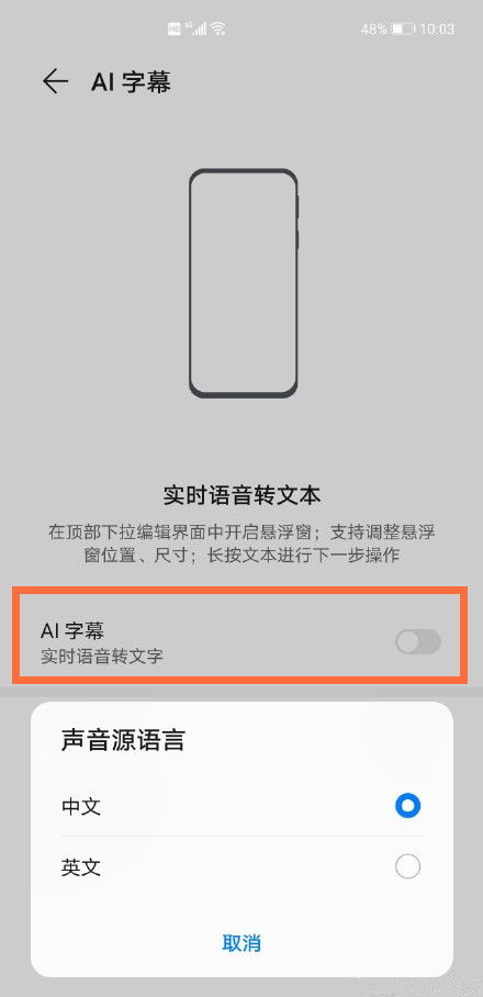 电脑用华为ai字幕怎么设置(华为AI字幕设置指南,轻松实现电脑上的字幕功能) 电脑用华为ai字幕怎么设置(华为AI字幕设置指南,轻松实现电脑上的字幕功能)