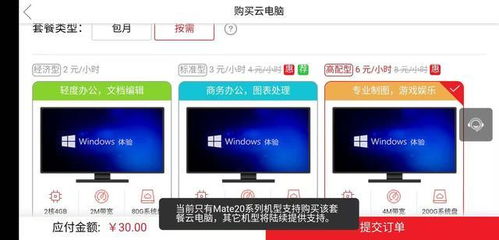 华为电脑室外怎么开机(华为电脑室外开机指南，适应不同环境与条件的启动方法)