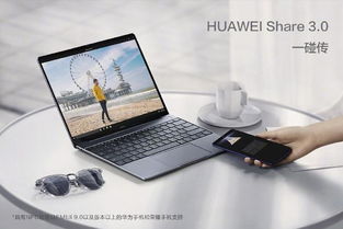 电脑用华为上网怎么回事(华为电脑上网体验，速度与便捷的结合)