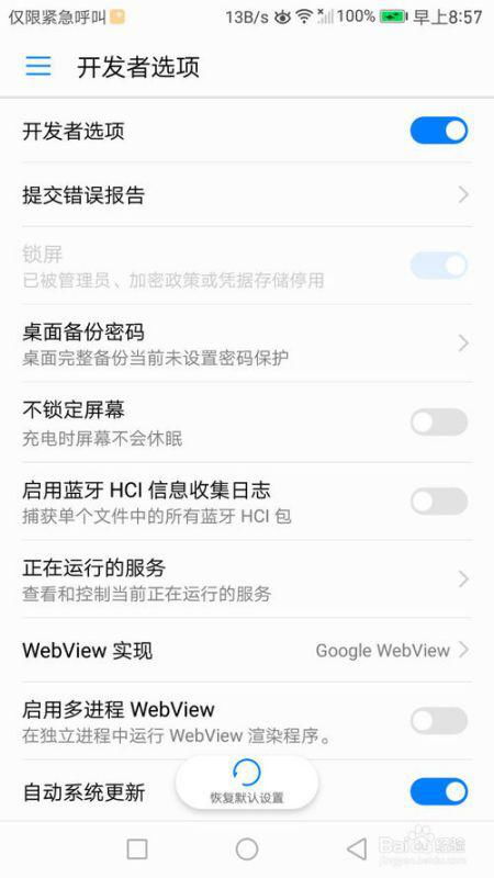 华为电脑的小组件怎么关(华为电脑小组件关闭指南)