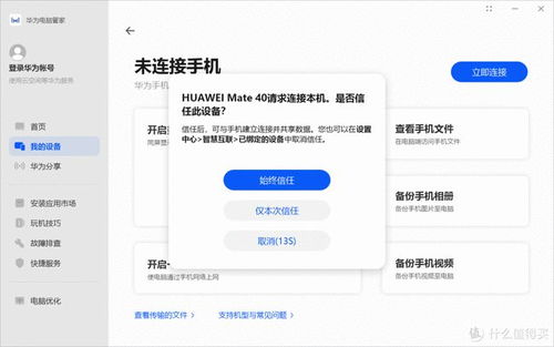 华为电脑设备怎么看内存(华为电脑设备内存查看详解) 华为电脑设备怎么看内存(华为电脑设备内存查看详解)