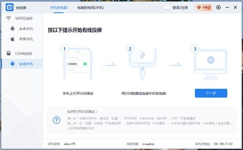 华为怎么投屏在电脑上(华为投屏到电脑上的方法与步骤)