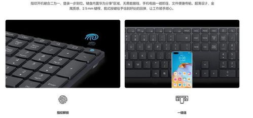 华为电脑怎么搞键盘亮(华为电脑键盘亮灯设置指南) 华为电脑怎么搞键盘亮(华为电脑键盘亮灯设置指南)