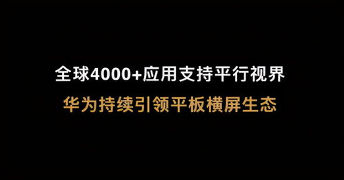 华为多屏在电脑怎么放大(华为多屏电脑屏幕放大操作详解)