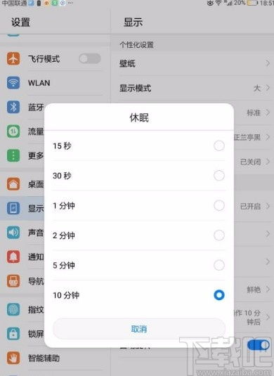 华为电脑总息屏怎么关闭(解决华为电脑总息屏问题的指南)