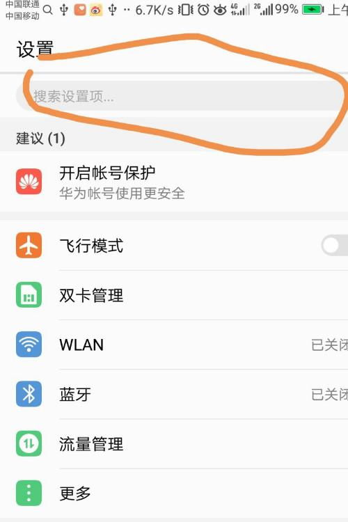 华为手机网络怎么给电脑(华为手机网络如何共享给电脑上网—全面解析步骤与注意事项)