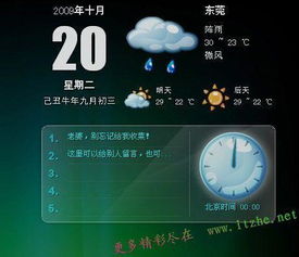 华为电脑时钟错误怎么办(华为电脑时钟错误怎么办—解决指南)