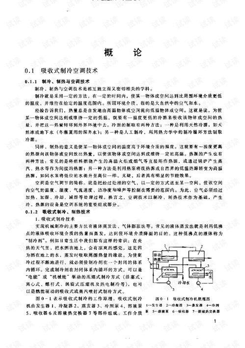 华为电脑旋转轴怎么调(华为电脑旋转轴调节指南)