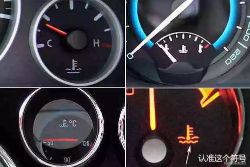 汽车水温表多少算高温呢(汽车水温表高温标准解析)