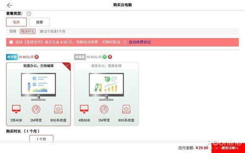 华为云电脑怎么下载钉钉(华为云电脑下载钉钉的详细步骤指南)