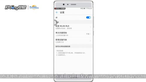 华为怎么给电脑开热点吗(华为电脑如何开启热点功能，详细步骤与操作指南)