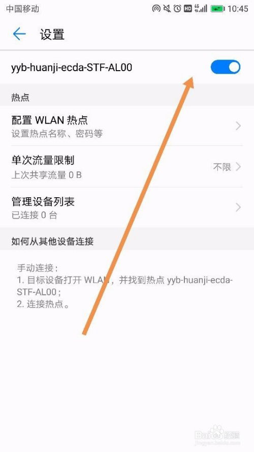 华为怎么给电脑开热点吗(华为电脑如何开启热点功能，详细步骤与操作指南)