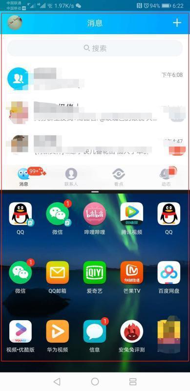 华为电脑不能分屏怎么办(华为电脑无法分屏解决方法详解)