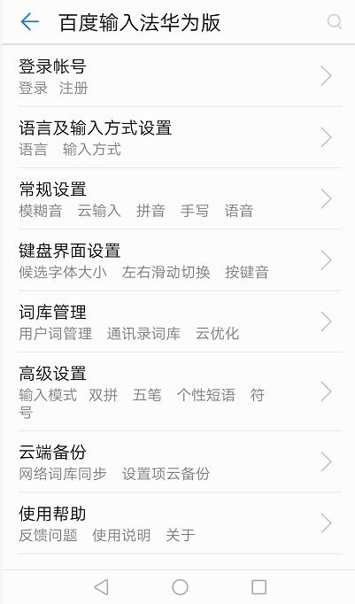 华为电脑怎么删输入法(华为电脑如何删除输入法，详细步骤与注意事项)
