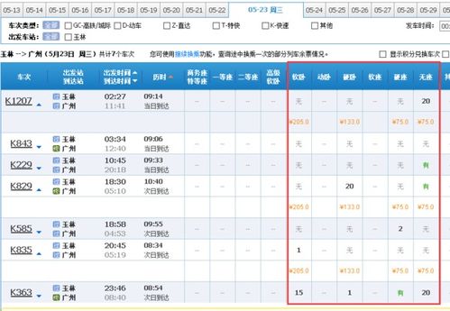 涪陵到潍坊汽车票多少钱(涪陵到潍坊汽车票价查询，行程、费用与选择)