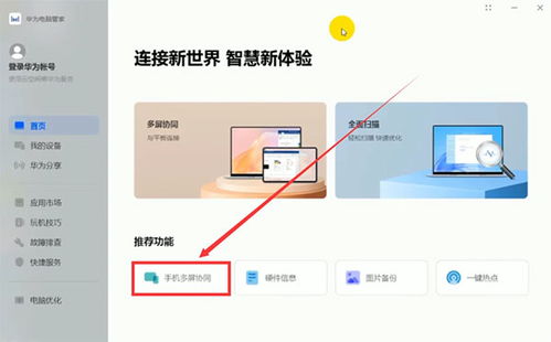 华为电脑默认应用怎么改(华为电脑默认应用修改指南)