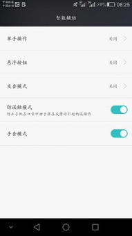 华为电脑怎么更改面容解锁(华为电脑面容解锁设置与更改指南)