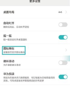 怎么取消电脑更新华为(如何取消电脑更新华为系统—详细步骤解析)