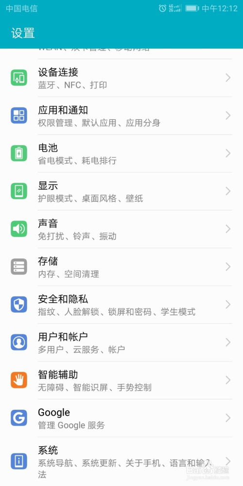 华为电脑护屏怎么关掉(华为电脑护屏功能如何关闭—详细步骤解析)