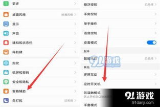 华为电脑护屏怎么关掉(华为电脑护屏功能如何关闭—详细步骤解析)